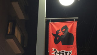 エンタメ業界に関わる一族!?-その壱